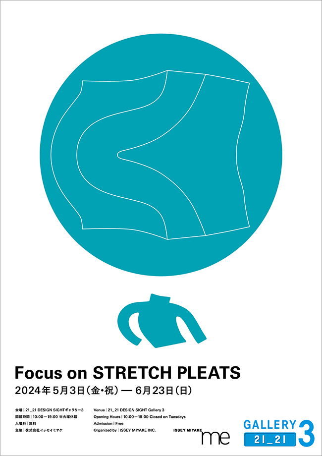 Focus on STRETCH PLEATS（アートディレクション：岡崎智弘）