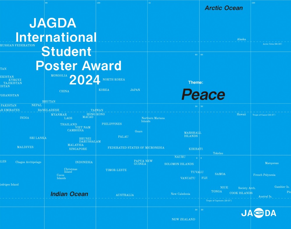「JAGDA国際学生ポスターアワード2024」作品募集（7/31締切）